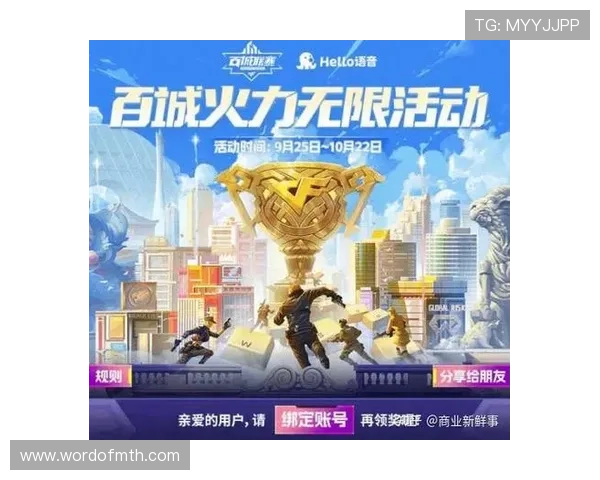 九州体育官网app游戏攻略与技巧分享，助力玩家提升竞技水平赢取丰厚奖励