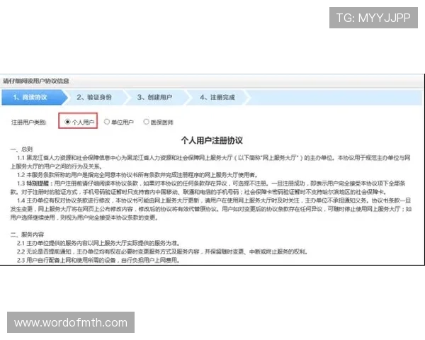 宝威体育App下载安装后如何激活账号，详细操作流程帮助用户快速开启体育娱乐新体验