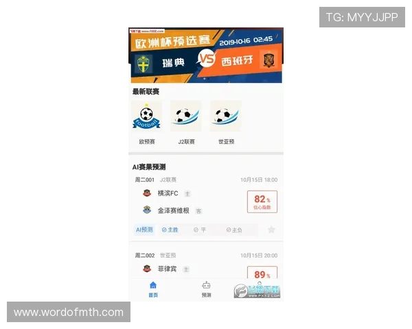满冠体育app官网功能特色全面解析，提升用户体验的多样化体育娱乐服务介绍